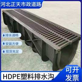 hdpe排水沟槽户外线性排水沟室外庭院园林成品塑料排水沟u型槽300