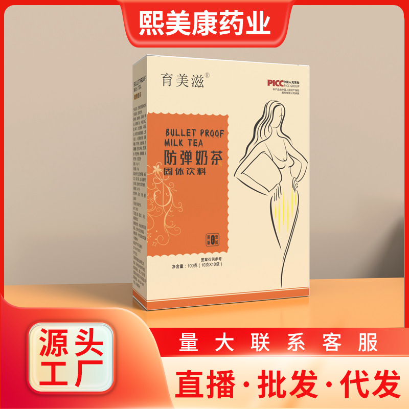 防弹奶茶固体饮料MCT防弹奶茶代餐网红奶茶速溶奶茶饮品厂家批发