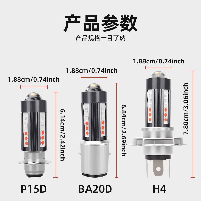 Cross-Border High-Brightness Motorcycle Led Headlight H4 Ba20D P15D White Yellow Red Blue Motorcycle Spotlight Modified Car Light