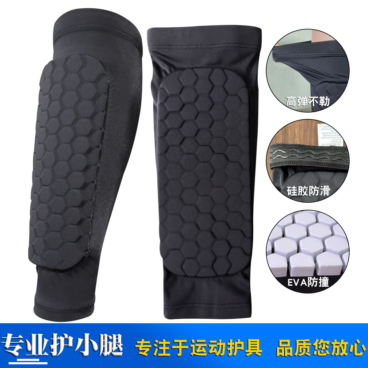 Football Honeycomb Calf Protector Silicone Anti-Slip Summer Thin Anti-Collision Shock-Absorbing Outdoor Sports Protective Gear Stem Protector Breathable
