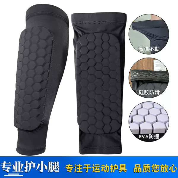 Football Honeycomb Calf Protector Silicone Anti-Slip Summer Thin Anti-Collision Shock-Absorbing Outdoor Sports Protective Gear Stem Protector Breathable