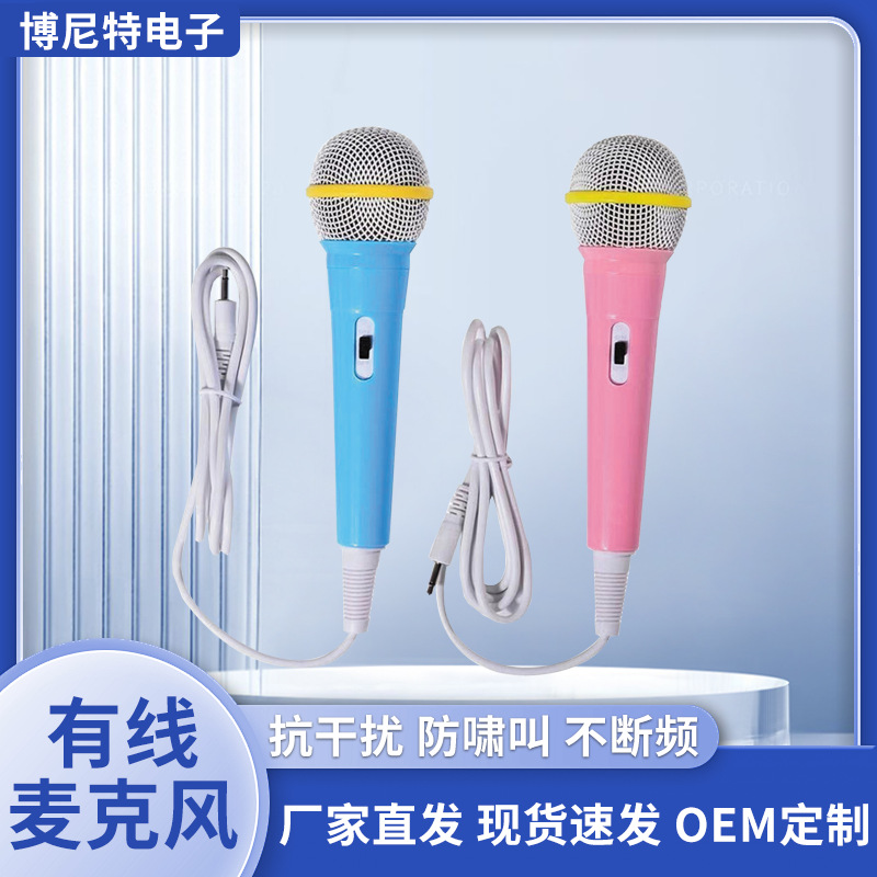 Early Education Story Machine Microphone Baby Internet Celebrity Singing Wired Children's Microphone Robot Universal Microphone Microphone