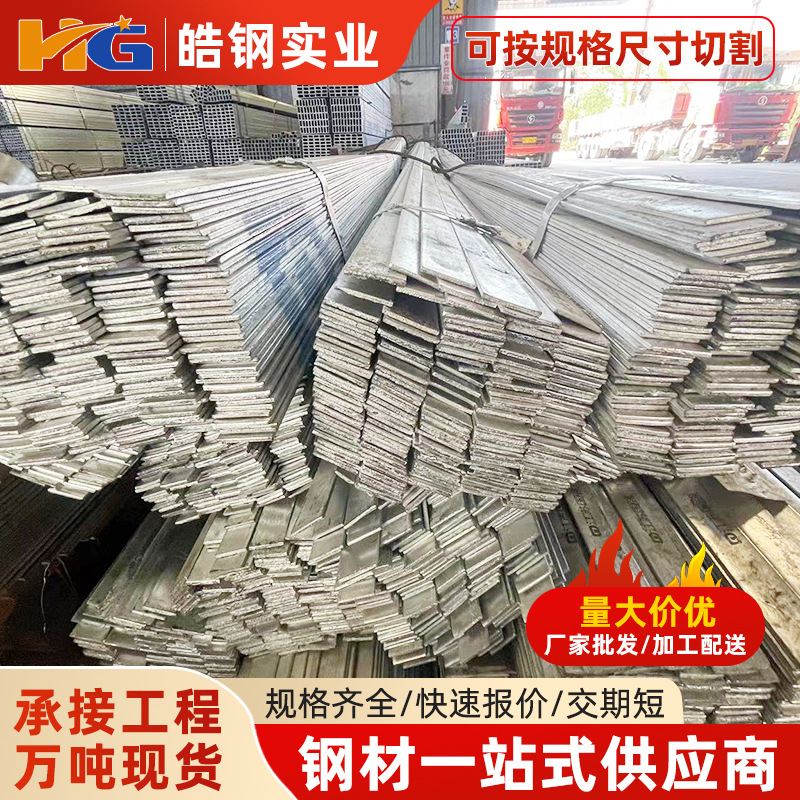 上海现货热镀锌扁钢扁铁Q235B电力接地避雷铁条扁钢定镀高锌层80