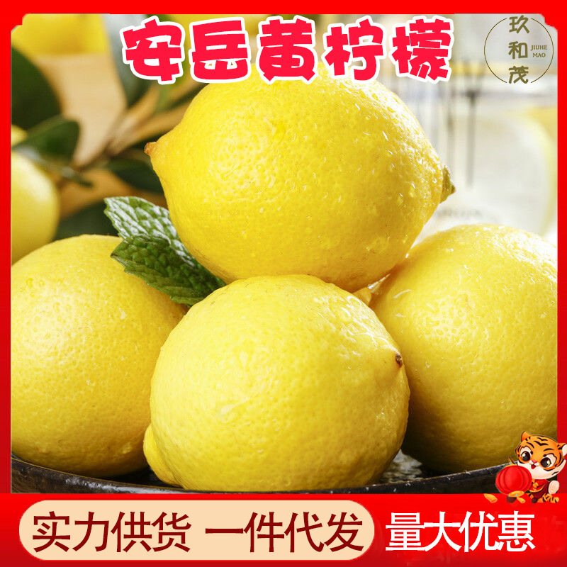 Authentic Sichuan Anyue Yellow Lemons 15 Whole Boxes of Fresh Fruits 10 Wholesale Free Shipping Milk Tea Shop 3 Hand-Made Lemons