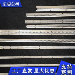 定制不锈钢长合页灯箱合页自动门合页铰链长条长排合页