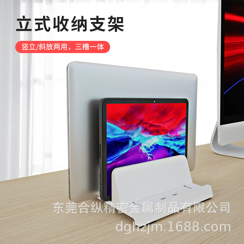 Laptop Vertical Stand Desktop Mobile Phone Tablet Laptop Three-in-One Storage Rack macbook Rack Laptop Vertical Stand Desktop Mobile Phone Tablet Laptop Three-in-One Storage Rack macbook Rack