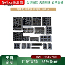 石墨油槽银熔炼模具首饰铸锭做条耐高温坩埚打金工具器材两麦太保