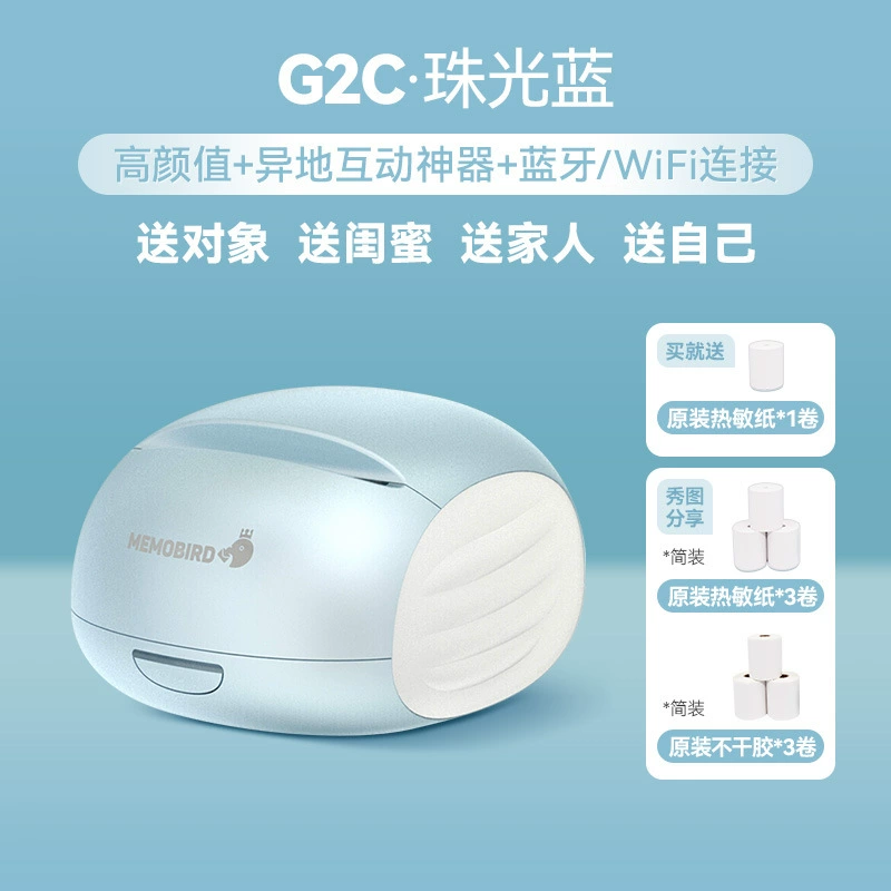 Memobird G2C remote interactive artifact printer small mini ink-free label can be connected to mobile phone