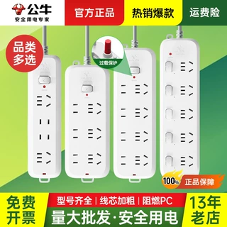 公牛多孔接线板排插usb排查插线板10a插板带线插排电源适用插座