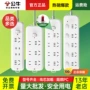 公牛多孔带线usb插座