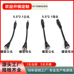 dc������ĸ���^���~DC���^���L�������12V���^ĸ�^��5521�Դ��