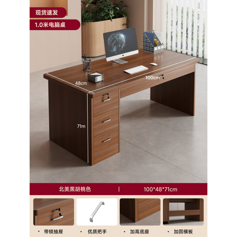 【계단식 승진형 | 4단 서랍 잠금장치】 월넛 색상 100*48CM - 택배 배송