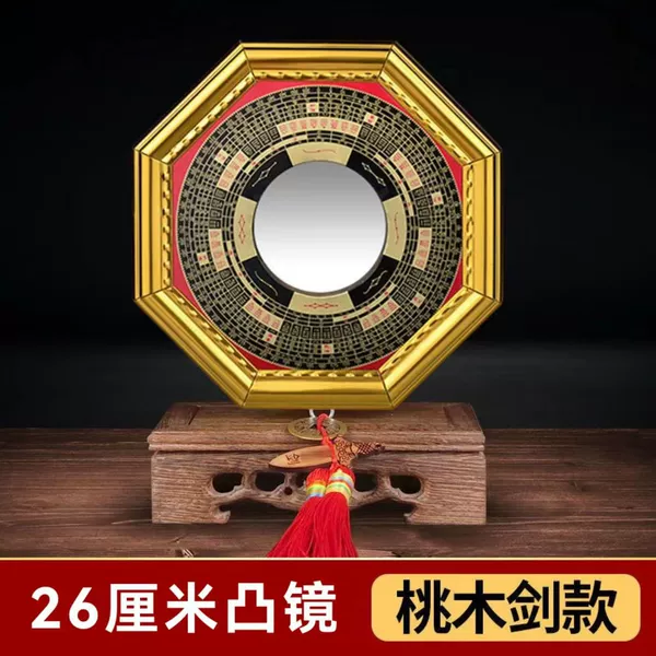 26 centimeters of convex mirror peach sword (enhanced models and adhesive hooks)