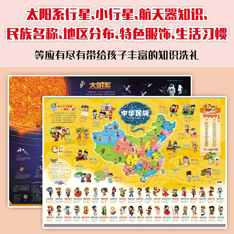 Chinese card, flip chart for kindergarten for elementary school students