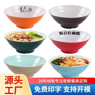 密胺面碗商用面馆专用仿瓷碗塑料碗螺纹碗代加工oem贴牌定制logo