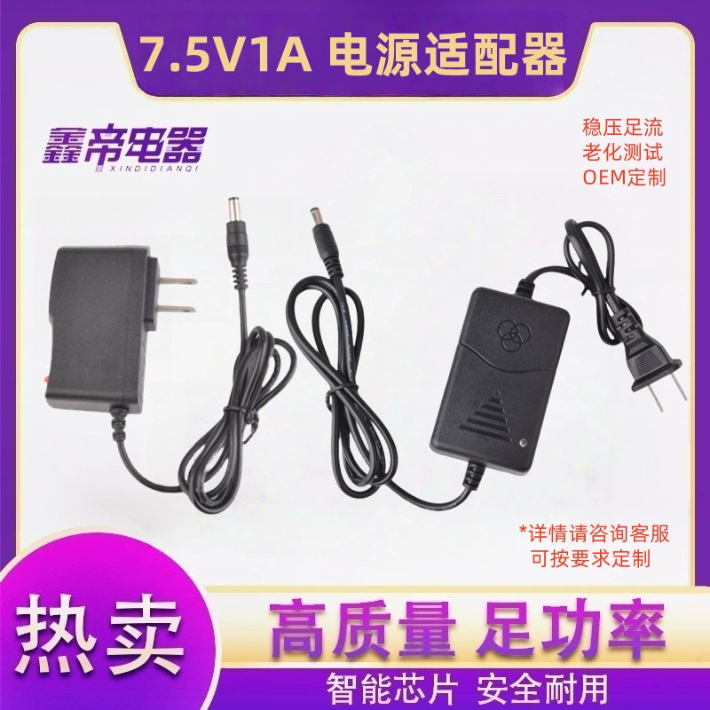 Адаптер питания 7.5V1A, 7.5V1000MA, лазерный инфракрасный светильник для позиционирования, эффективный маршрутизатор постоянного тока