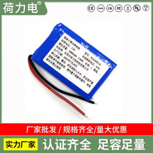 CQCJC523450ۺiɳ늳7.4v늳ؽM1000mah