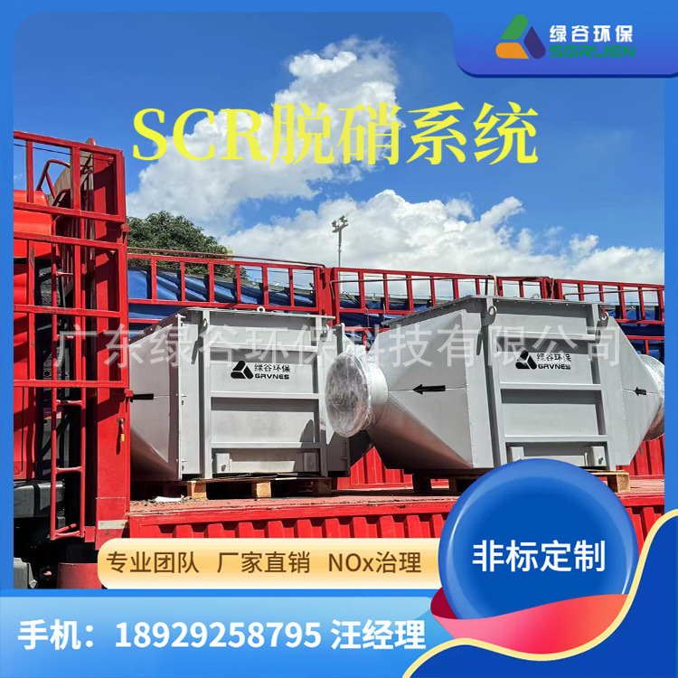 钢厂尾气脱硝 低氮改造 NOx治理 船用柴油机SCR脱硝  工业炉窑脱