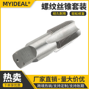 Cylindrical tube/tube thread tap G thread tap with wire fetcher combination spot wholesale factory direct supply
