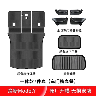 Integrated Trunk Mat and Integrated – Trunk Mat - 25-new-my-one-piece-7-piece-set-door-slot-package-applicable