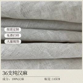 亚麻面料;棉麻混纺;其他棉类面料