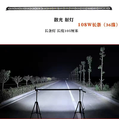 Motorcycle headlights, headlights: Vehicle Refit Lights 12V24V Truck - 95cm-single-row-36-beads-108w-white-light