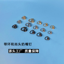 厂家批发带环和尚头奶嘴钉箱包五金配件手机壳配件D字旋转和尚头