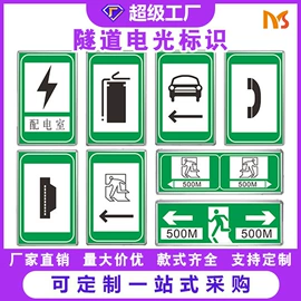 交通安全标识;反光材料;其他智能交通