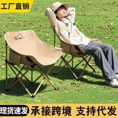 月亮椅子屋外折り畳み椅子携帯キャンプ椅子板腰掛け釣り腰掛け