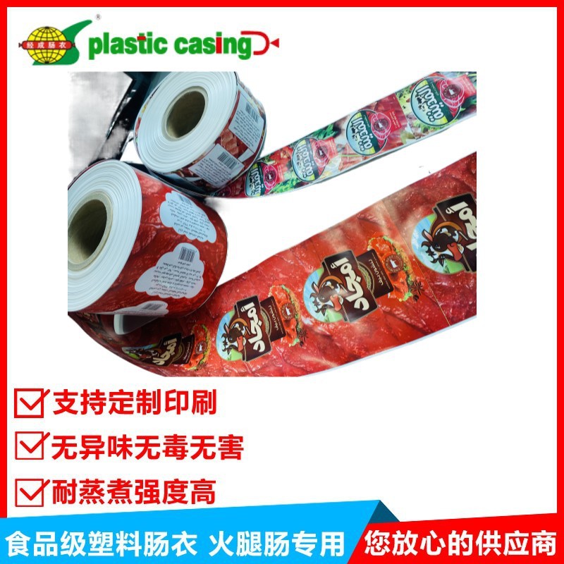 清真认证塑料肠衣Halal认证支持中东地区出口提供报关服务