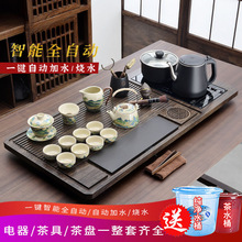 整套茶具套装全自动烧水壶一体茶盘烧水家用喝茶茶台办公功夫泡茶