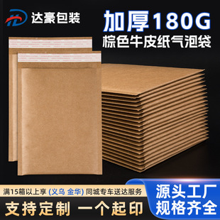 防震气泡信封袋