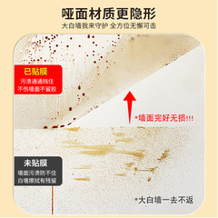 Matte wall protective film white wall sticker children's wall anti-dirty anti-kick frosted kitchen decoration static electricity protective sticker