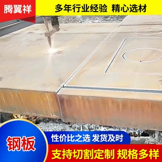江苏Q355C低合金高强度钢板 桥梁压力容器钢板 数控切割整板批发