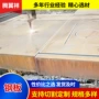 江苏数控高强度低合金钢板