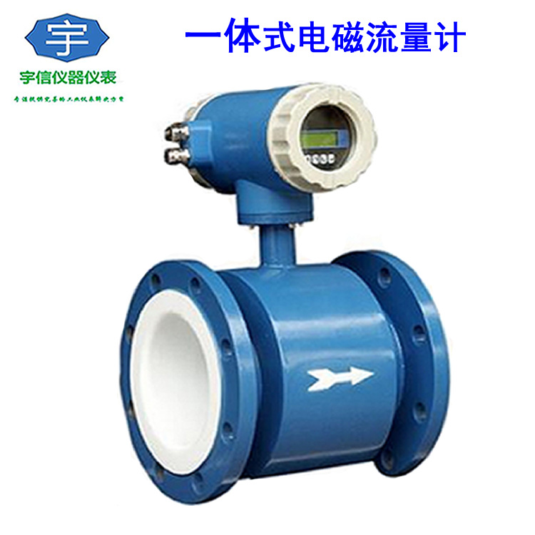 智能管道式电磁流量计 自来水脱硫脱硝污水废水化工酸碱流量计