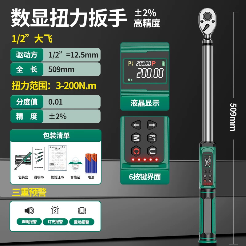 Llave de torsión de pantalla digital electrónica Lvlin par de torsión de alta precisión par fijo rápido motocicleta bujía kg