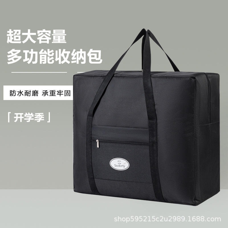 新学期旅行バッグ大容量オックスフォード布高耐荷重肥厚衣類キルト収納袋プルロッドトラベルバッグ|undefined