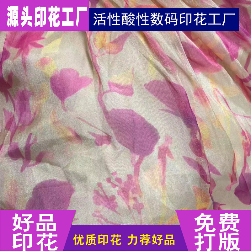 丝绸面料数码印花.jpg