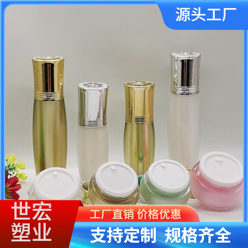 现货30g霜膏瓶亚克力精华液瓶50ml喷雾瓶面霜瓶眼霜瓶50g贵妇膏瓶