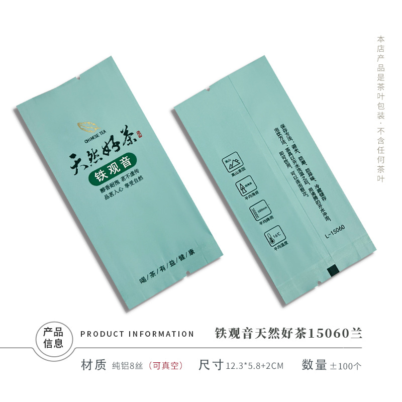 铁观音天然好茶15060兰.jpg