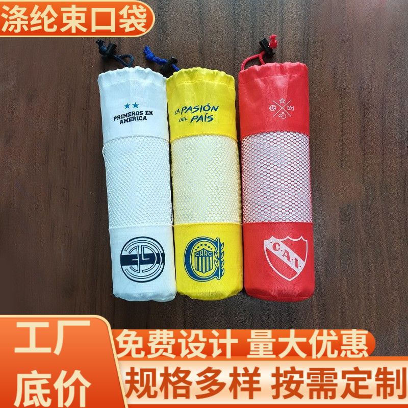 Polyester Drawstring Bag Custom-Made Portable Sports Towel Storage Bag with Optional Logo Printing and Spliced Drawstring Mesh Bag