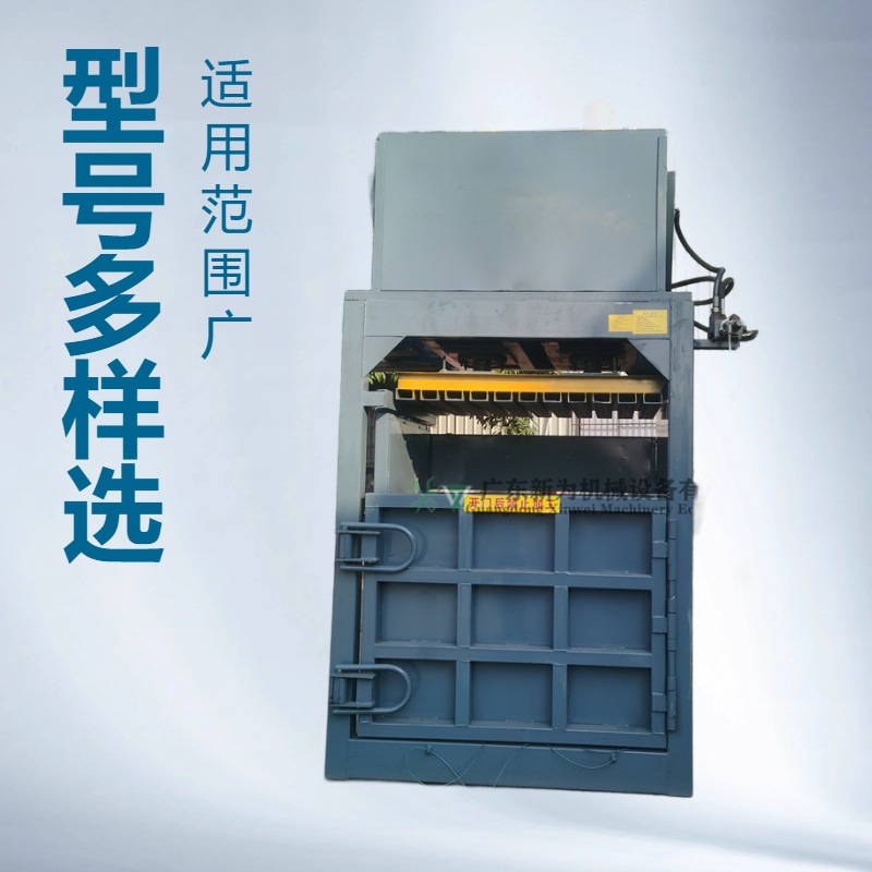 供应福建 箱包吨袋压缩机 立式双杠棉花打包机 胶带纸制品压包机