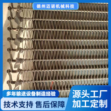 龙虾尾鸡翅根单冻机螺旋网链 耐低温304不锈钢网带 速冻隧道网带