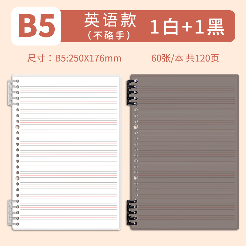 B5 • Black & White • English • 2 books