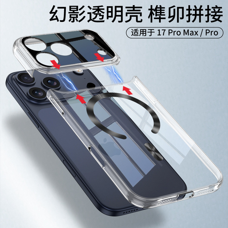跨境iphone17pro透明17pro max不发黄电镀手机壳Magsafe磁吸适用|undefined