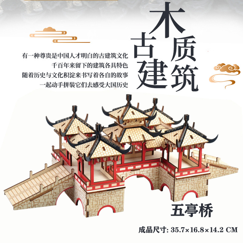 3D rompecabezas de madera rompecabezas tridimensional modelo de rompecabezas para niños edificio de estilo nacional bloques de construcción de alta dificultad montaje de juguete