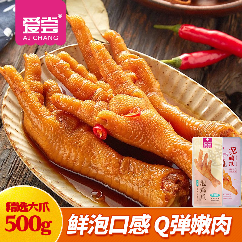 Love to Try Longyan Pickled Chicken Feet 500g Spicy Chicken Feet Fujian Specialty Pickled Chicken Feet Braised Snacks Wholesale Love to Try Longyan Pickled Chicken Feet 500g Spicy Chicken Feet Fujian Specialty Pickled Chicken Feet Braised Snacks Wholesale