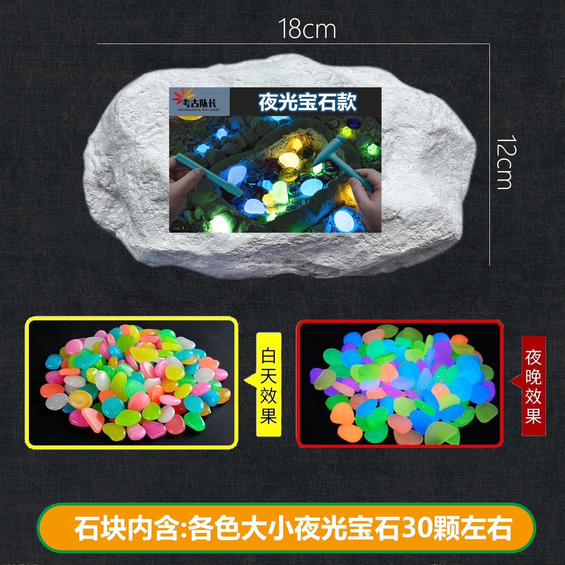 B 큰 돌 [빛나는 보석] 소설 재미/도구 없음