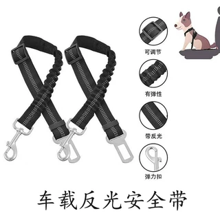 新款宠物车载狗绳 宠物汽车安全带反光弹力牵引绳 反光织带安全绳